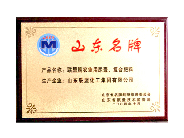 山西名牌